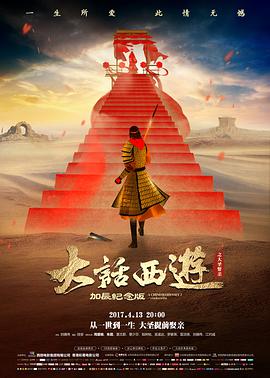 花束般的恋爱 电影海报