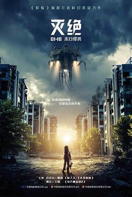宇宙探索编辑部 电影海报